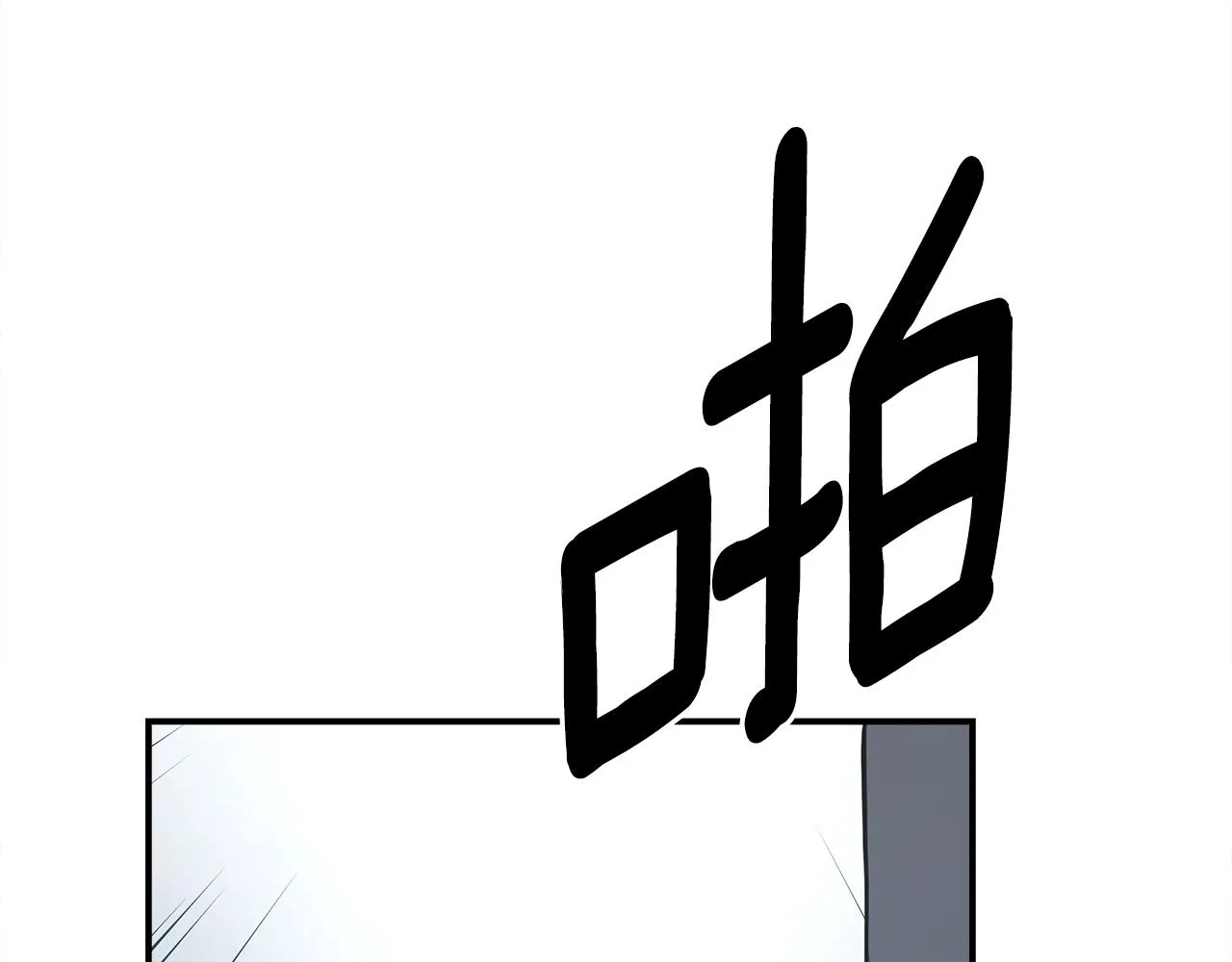 第138话 背后操手 第7页