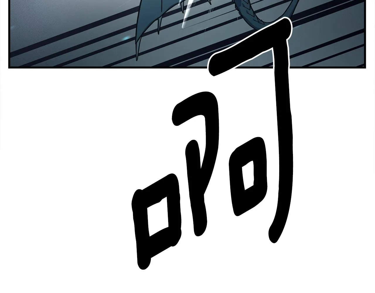 第138话 背后操手 第16页