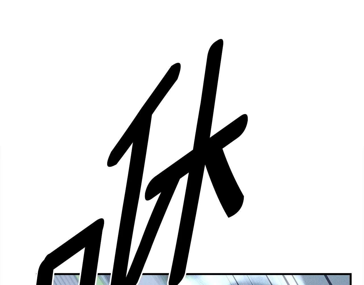 第138话 背后操手 第21页