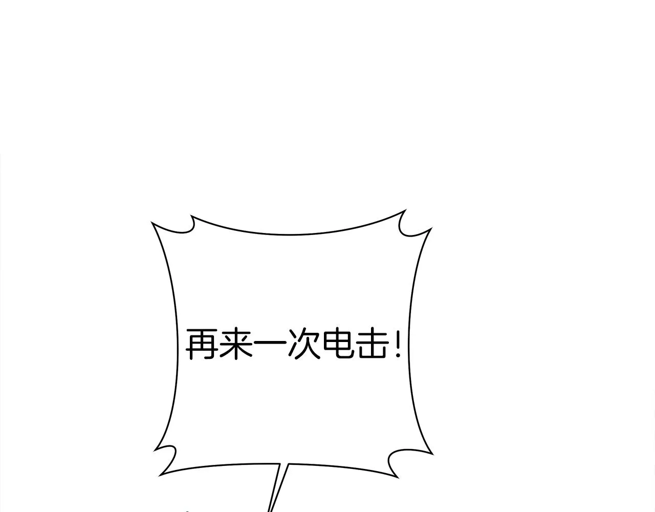 第138话 背后操手 第24页