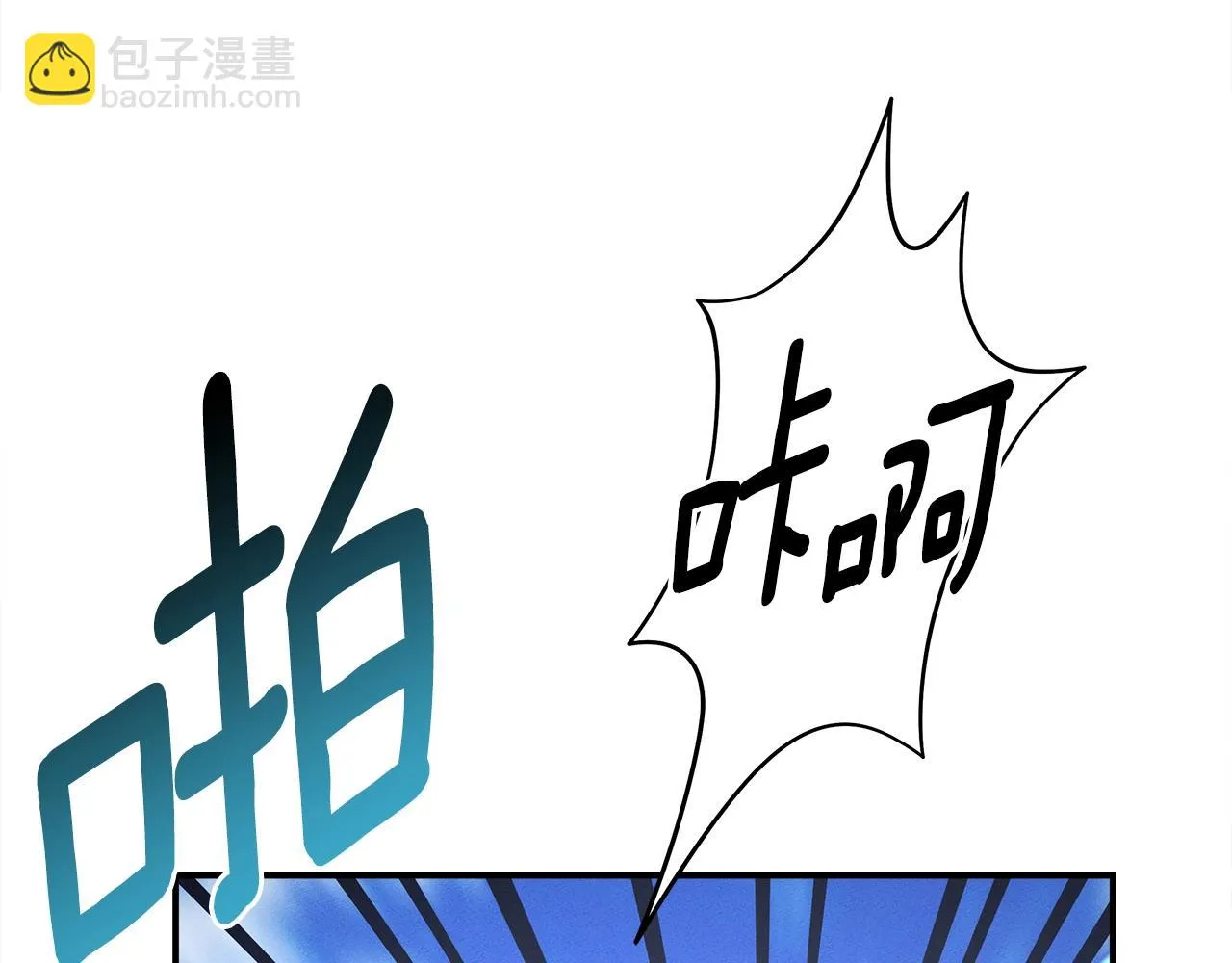 第138话 背后操手 第27页