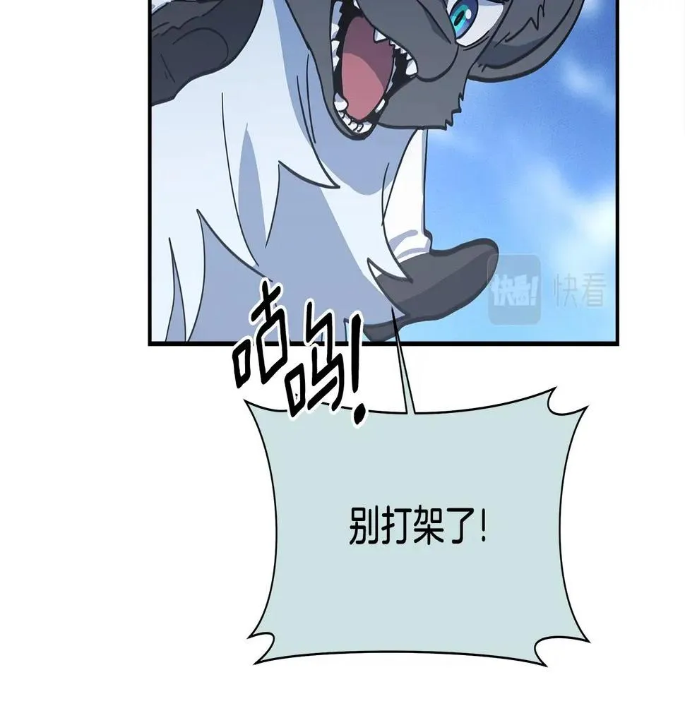 第138话 背后操手 第104页