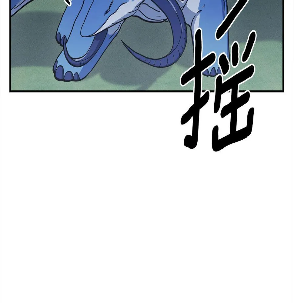 第138话 背后操手 第112页