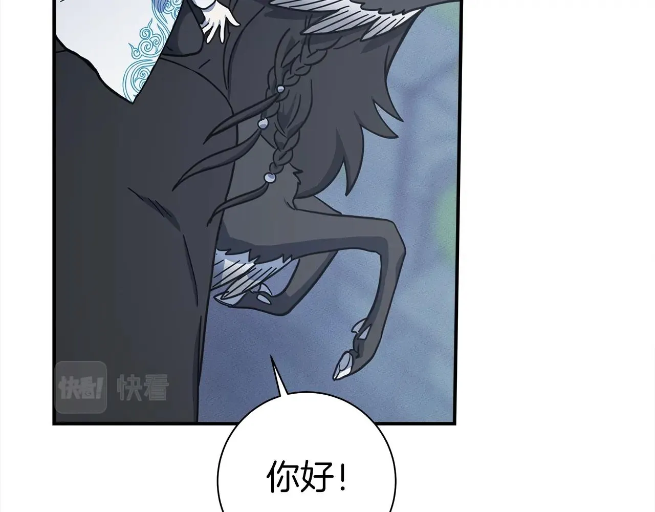 第137话 前大地骑士 第23页