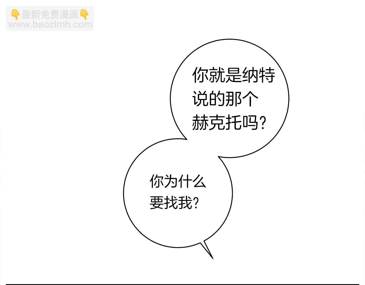 第137话 前大地骑士 第28页