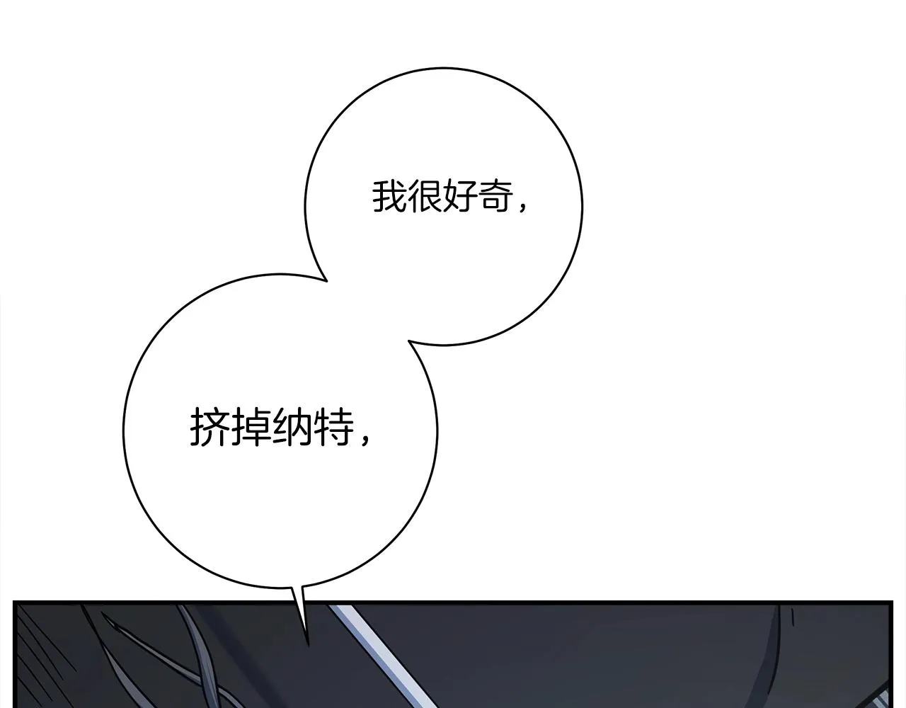 第137话 前大地骑士 第31页