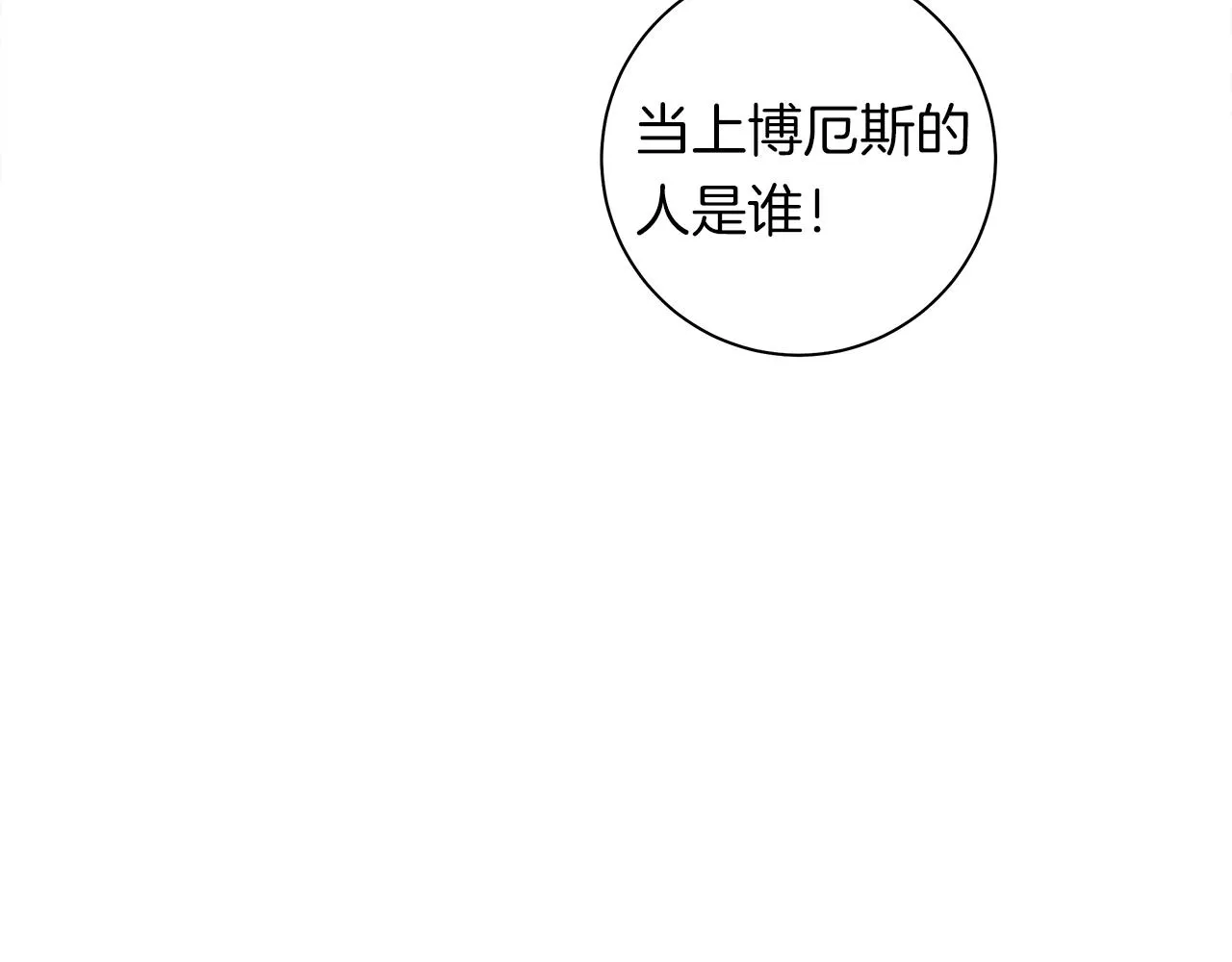 第137话 前大地骑士 第33页
