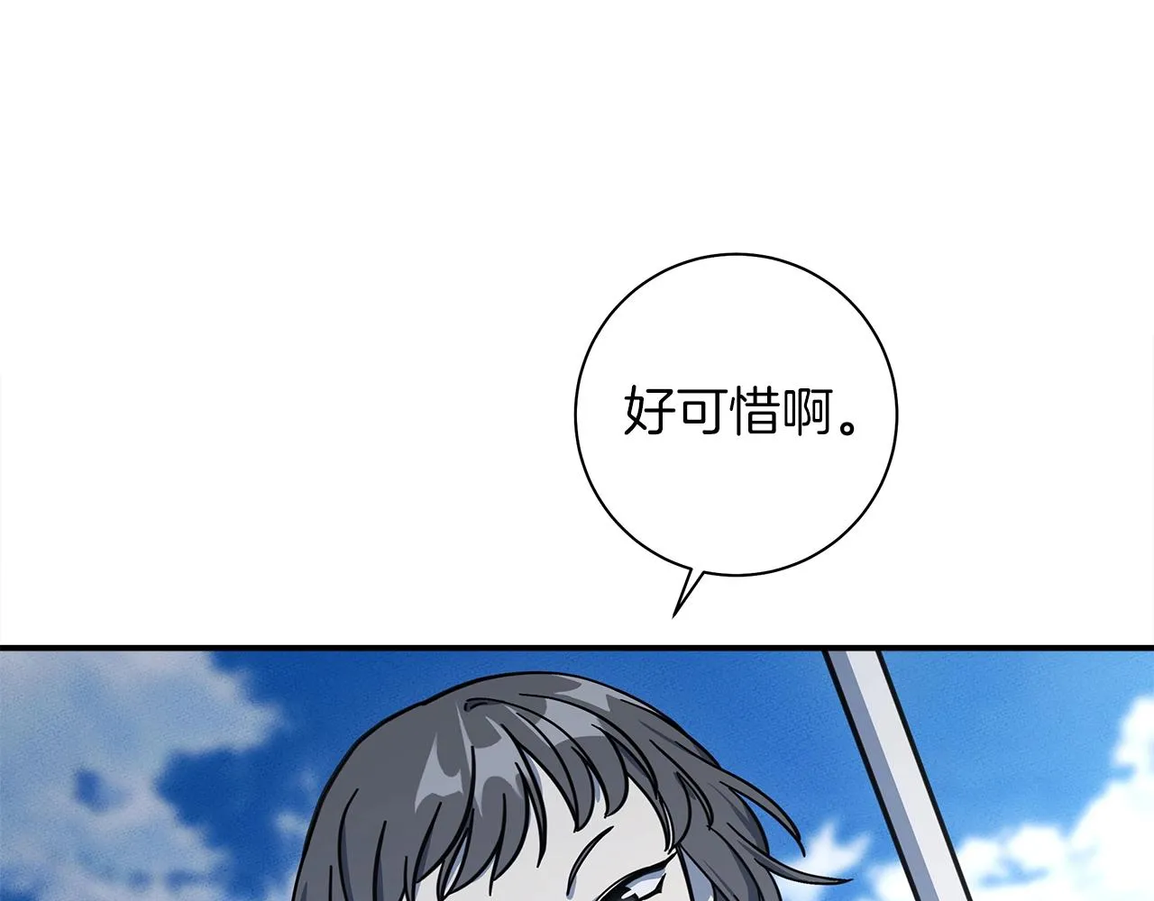 第137话 前大地骑士 第40页