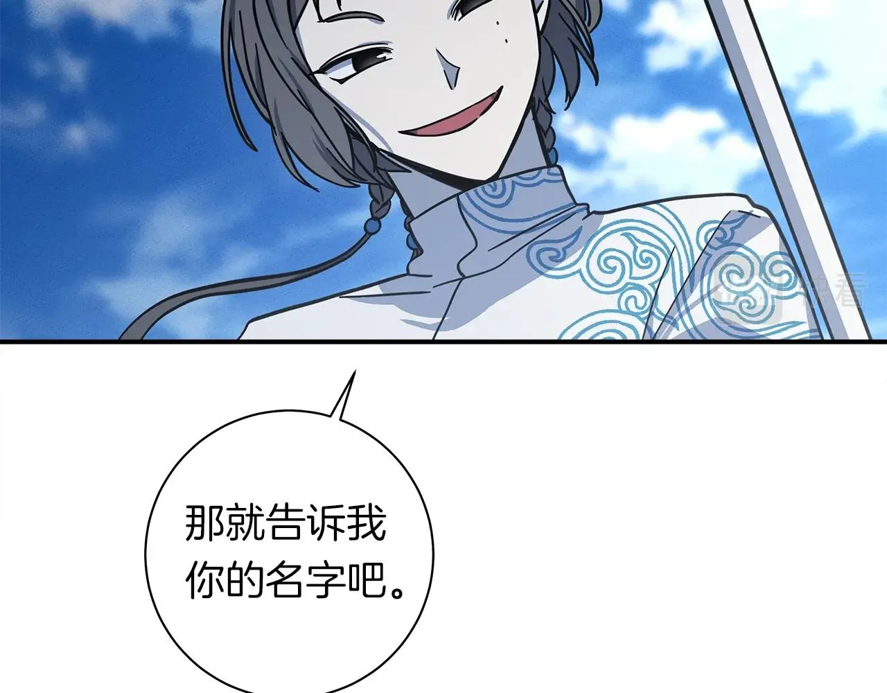 第137话 前大地骑士 第41页