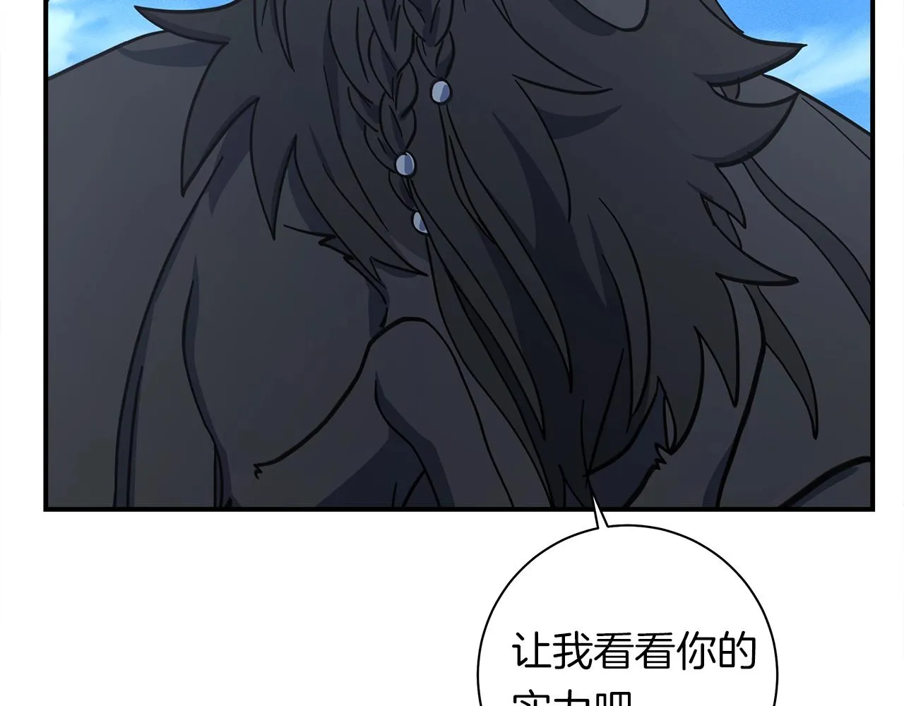 第137话 前大地骑士 第48页