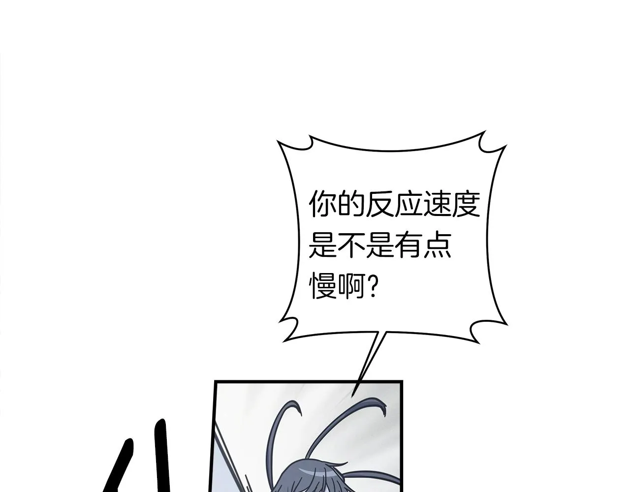 第137话 前大地骑士 第61页