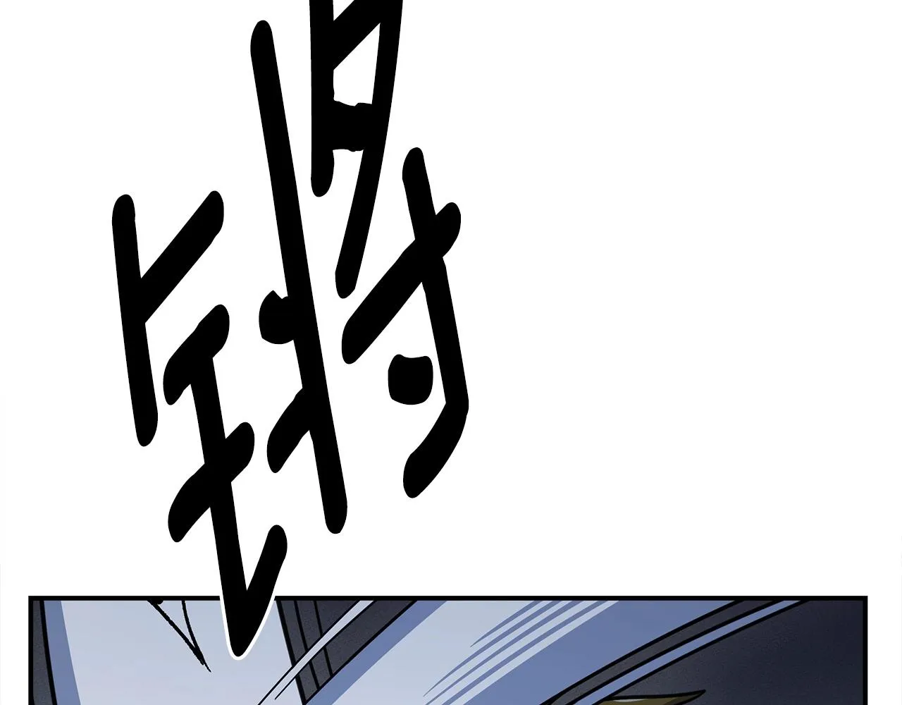 第137话 前大地骑士 第64页