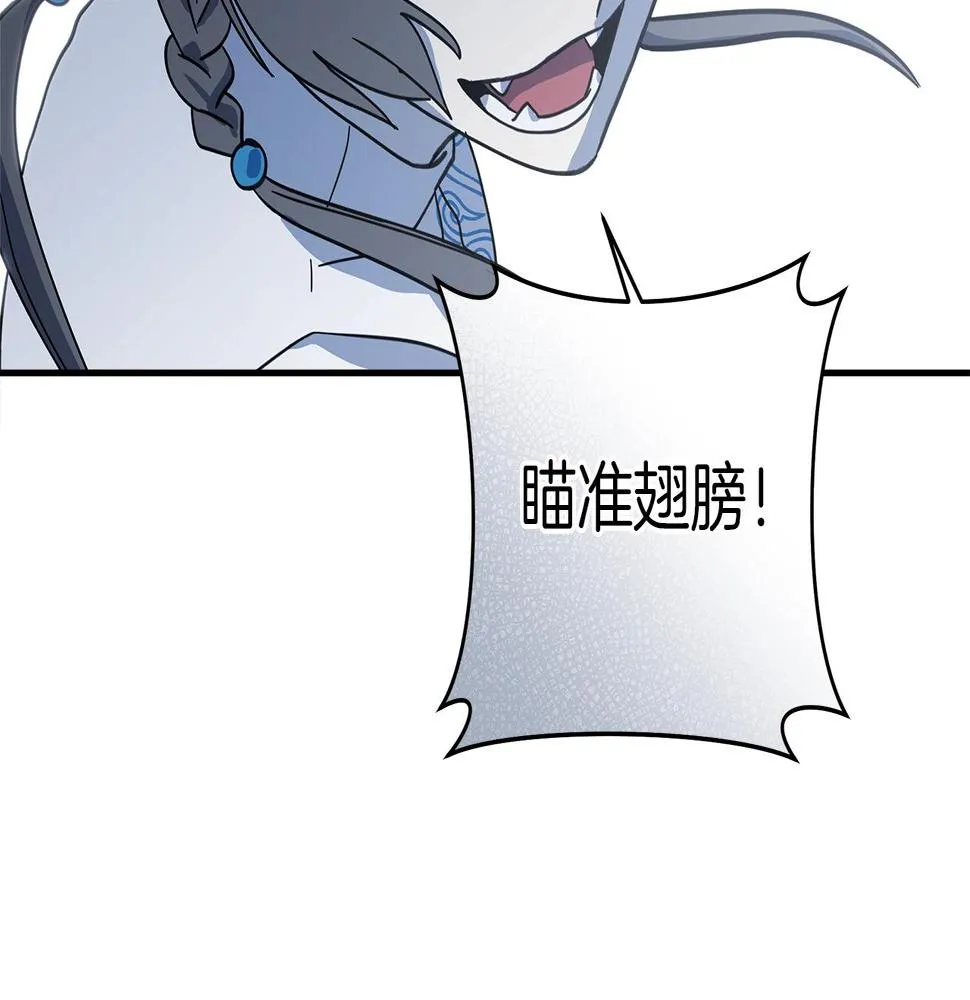 第137话 前大地骑士 第89页