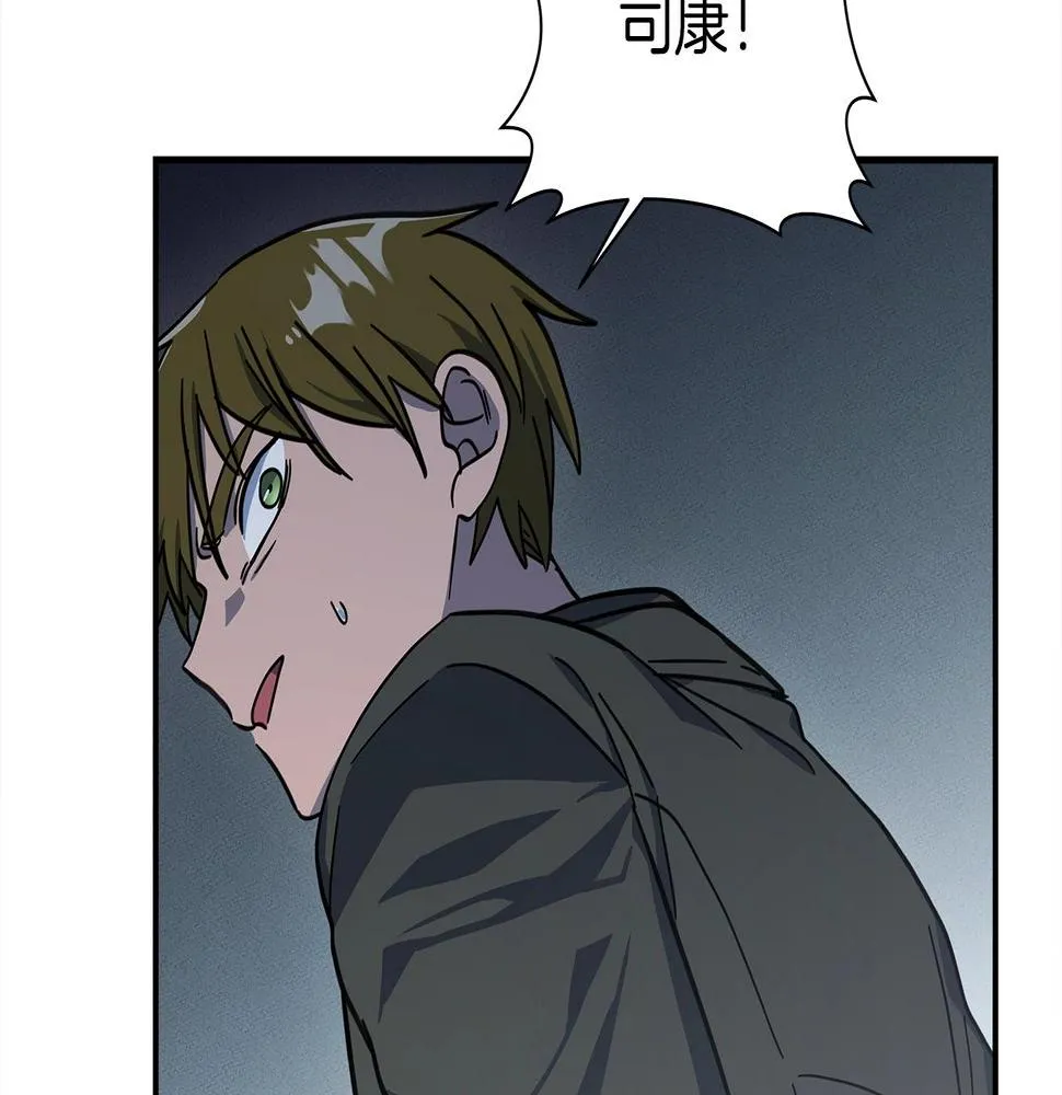 第137话 前大地骑士 第101页