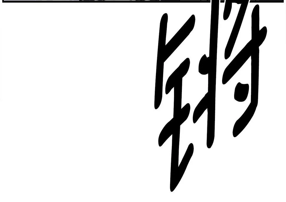 第137话 前大地骑士 第106页