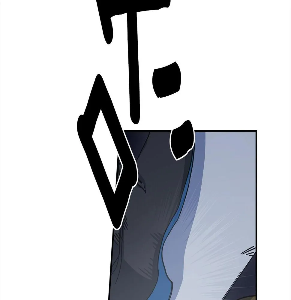 第137话 前大地骑士 第110页