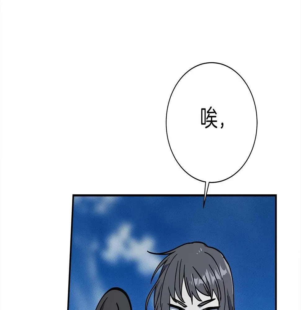 第137话 前大地骑士 第119页