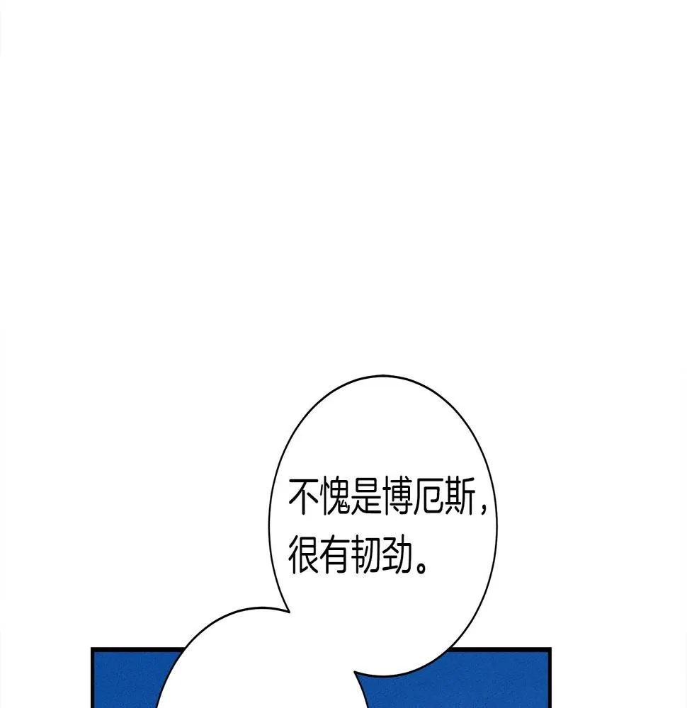 第137话 前大地骑士 第140页