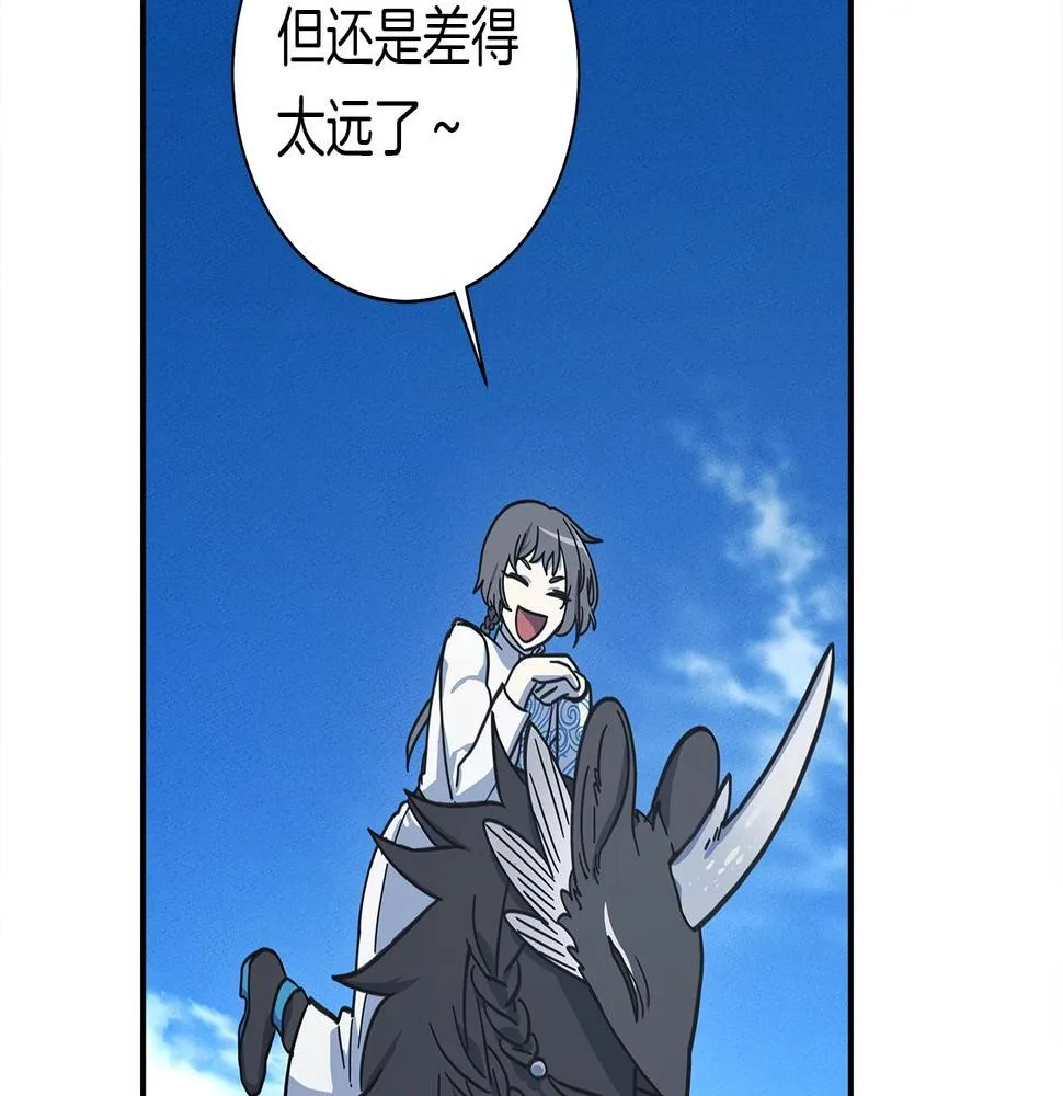 第137话 前大地骑士 第141页