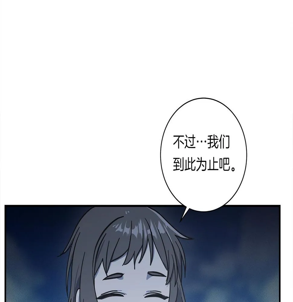 第137话 前大地骑士 第144页