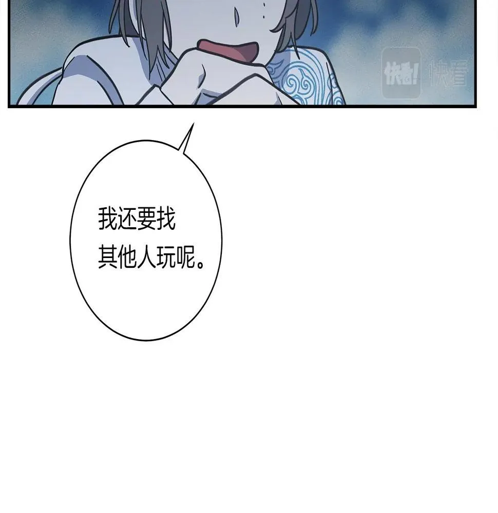 第137话 前大地骑士 第145页