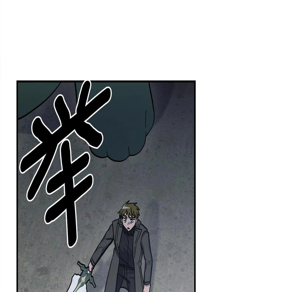第137话 前大地骑士 第147页