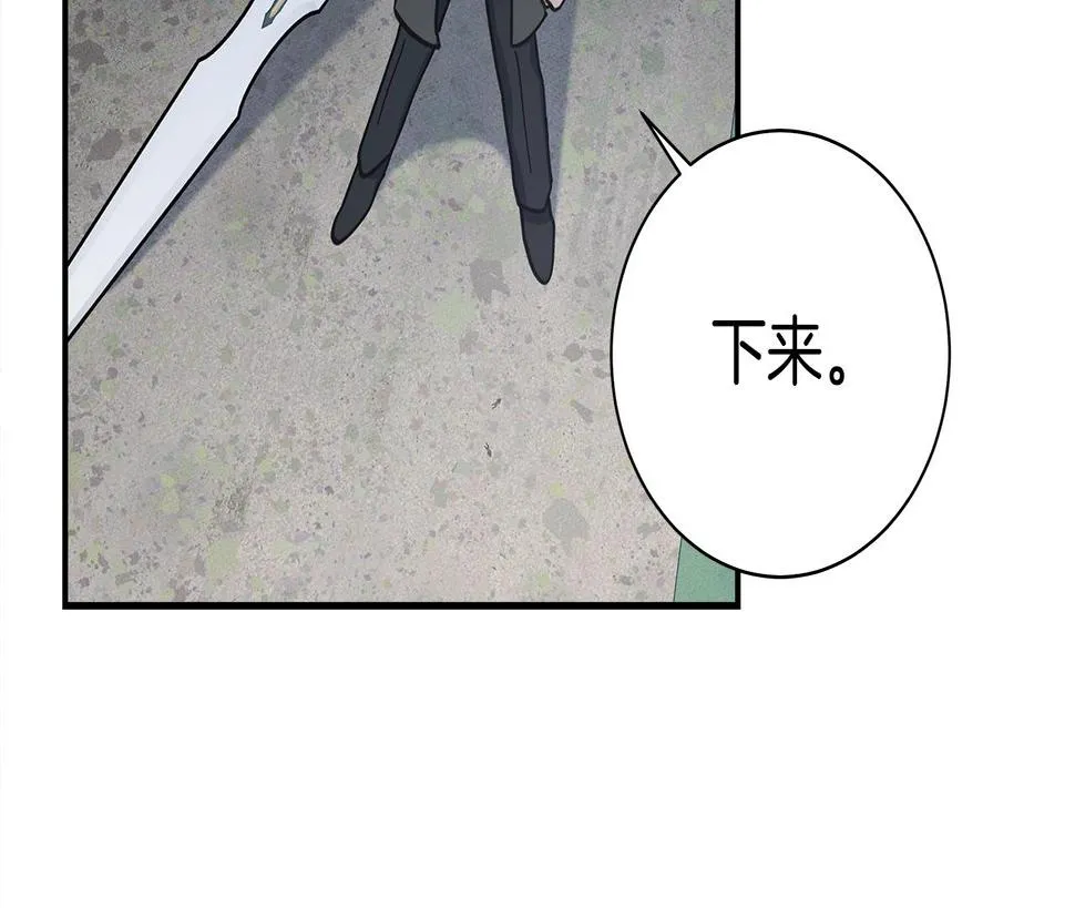 第137话 前大地骑士 第148页