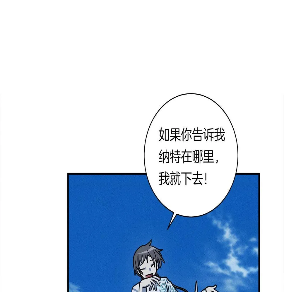 第137话 前大地骑士 第149页