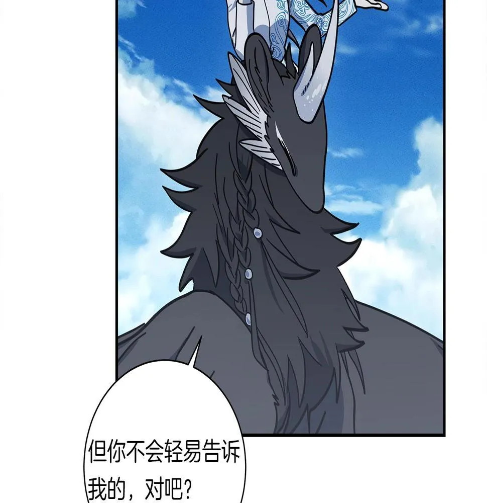 第137话 前大地骑士 第150页