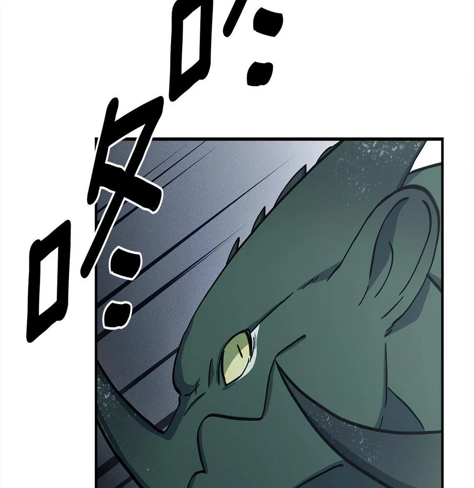 第137话 前大地骑士 第155页