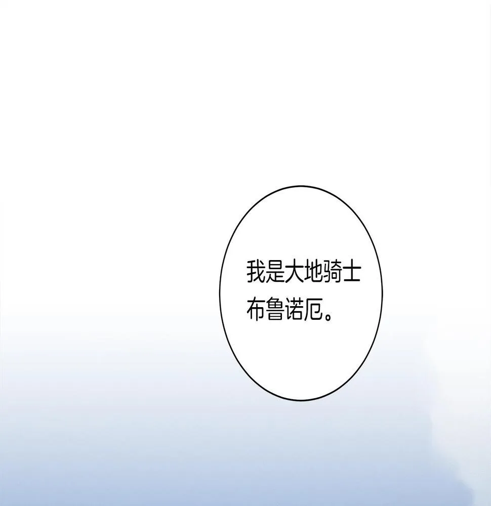 第137话 前大地骑士 第177页