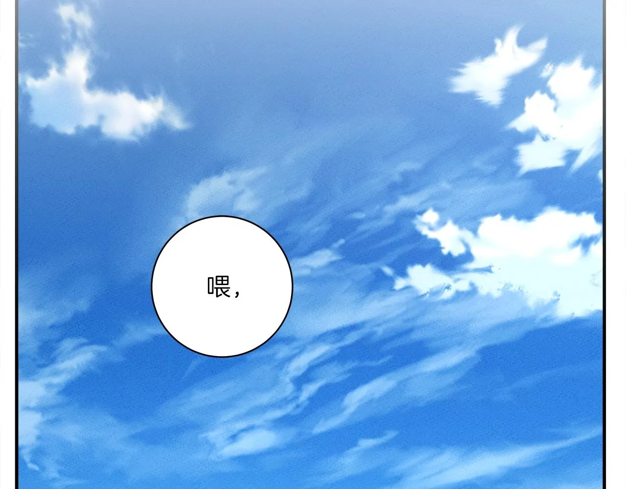 第159话 新的比赛 第2页