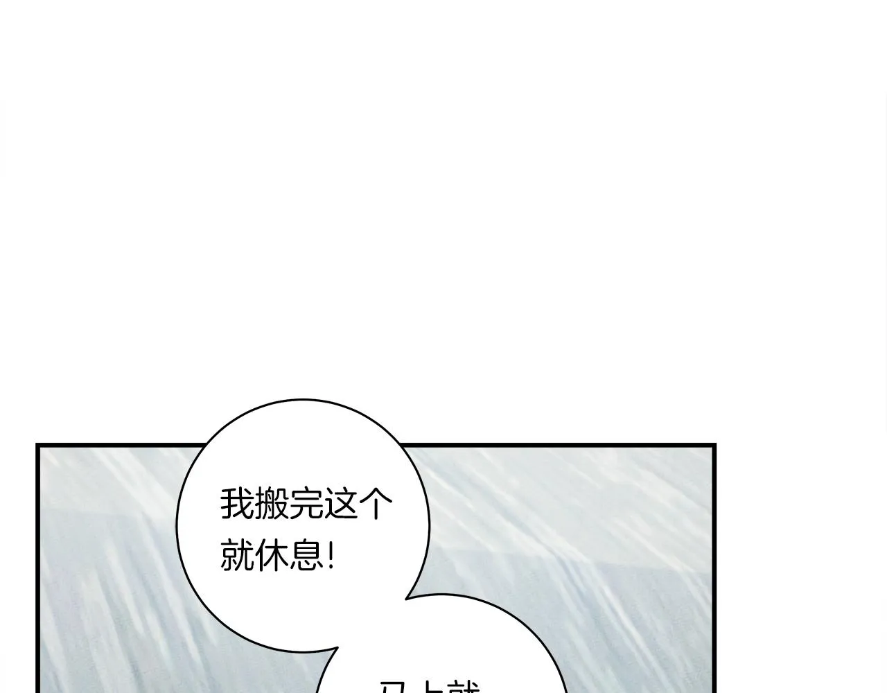 第159话 新的比赛 第5页