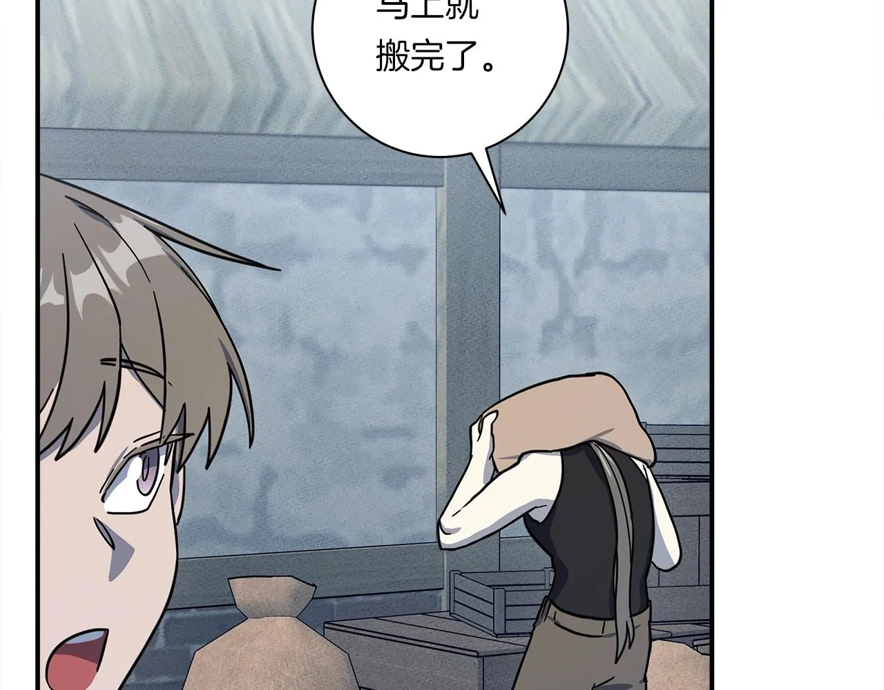第159话 新的比赛 第6页