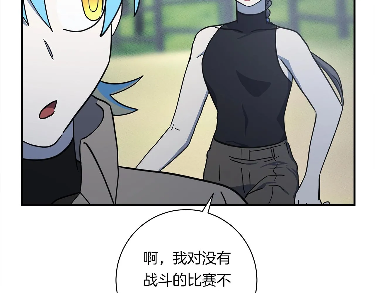 第159话 新的比赛 第71页