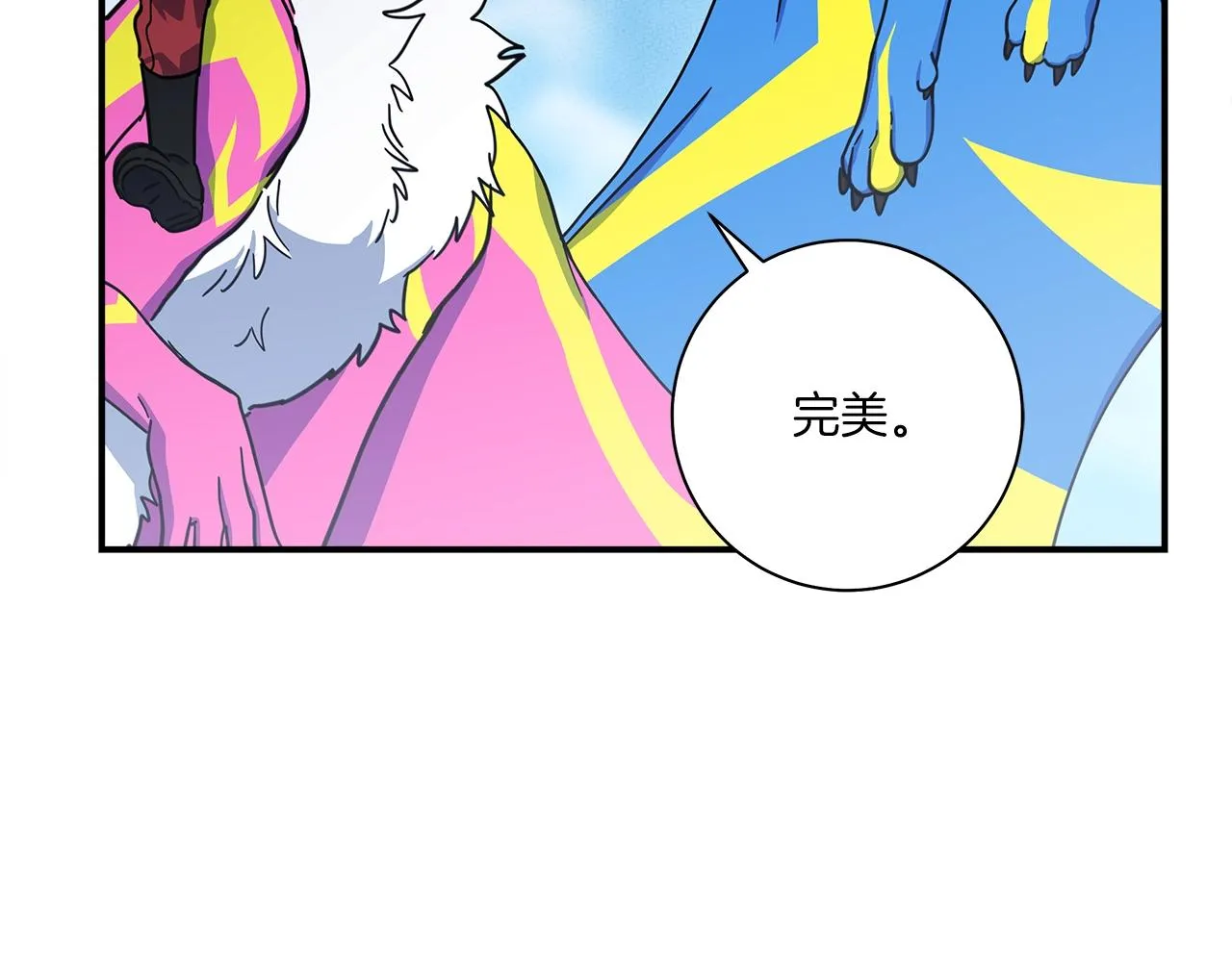 第159话 新的比赛 第105页