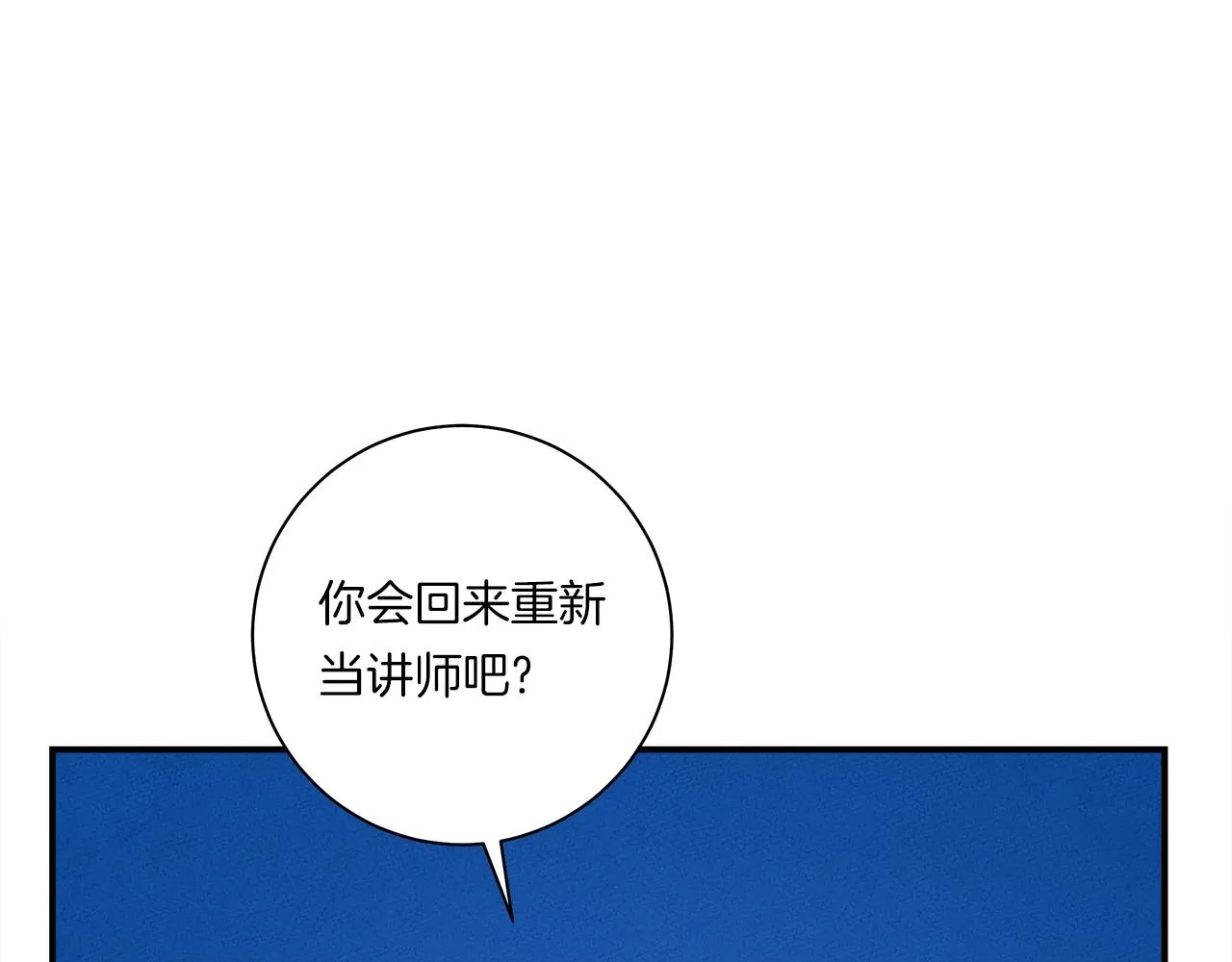 第159话 新的比赛 第114页
