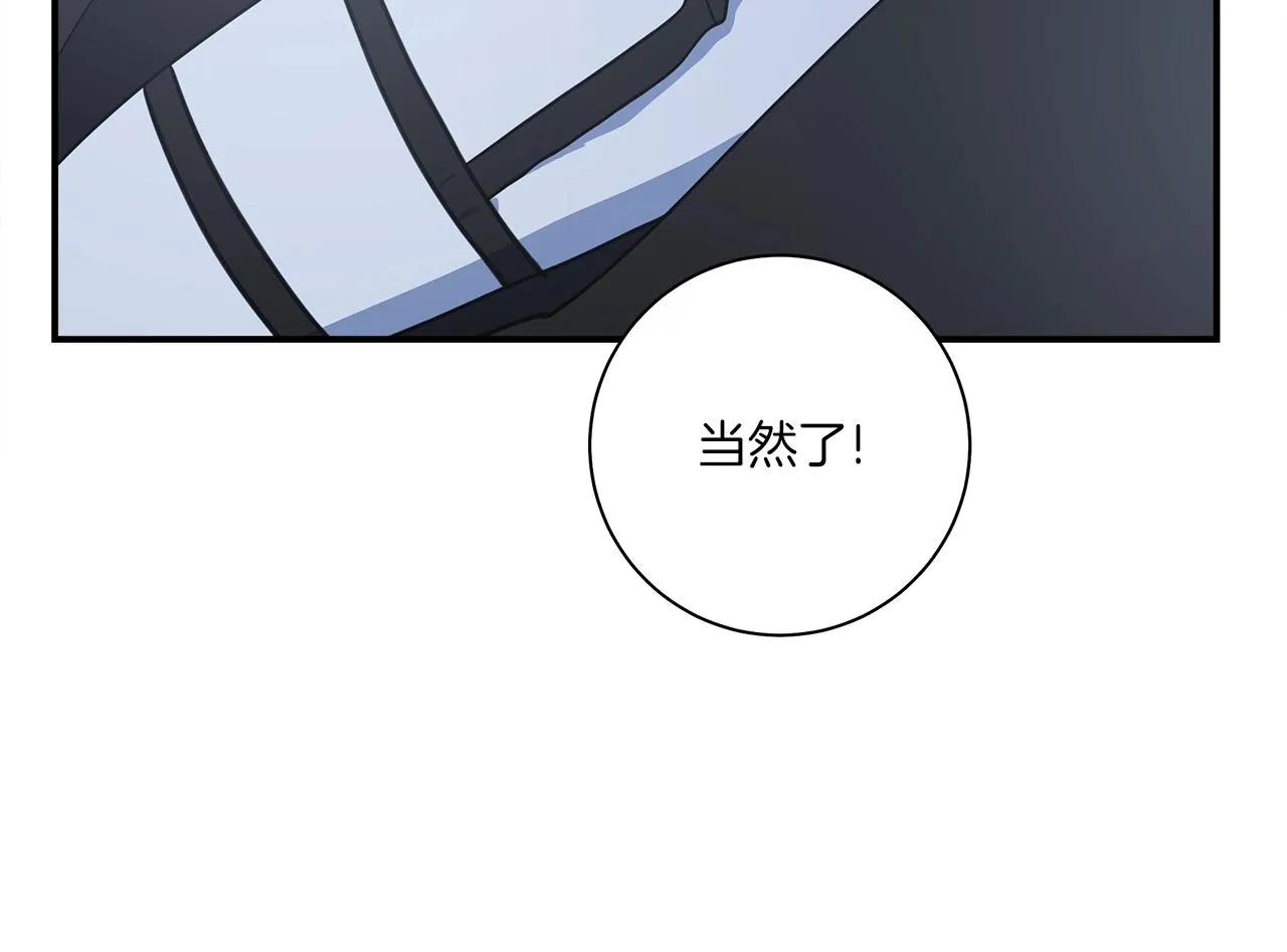 第159话 新的比赛 第117页