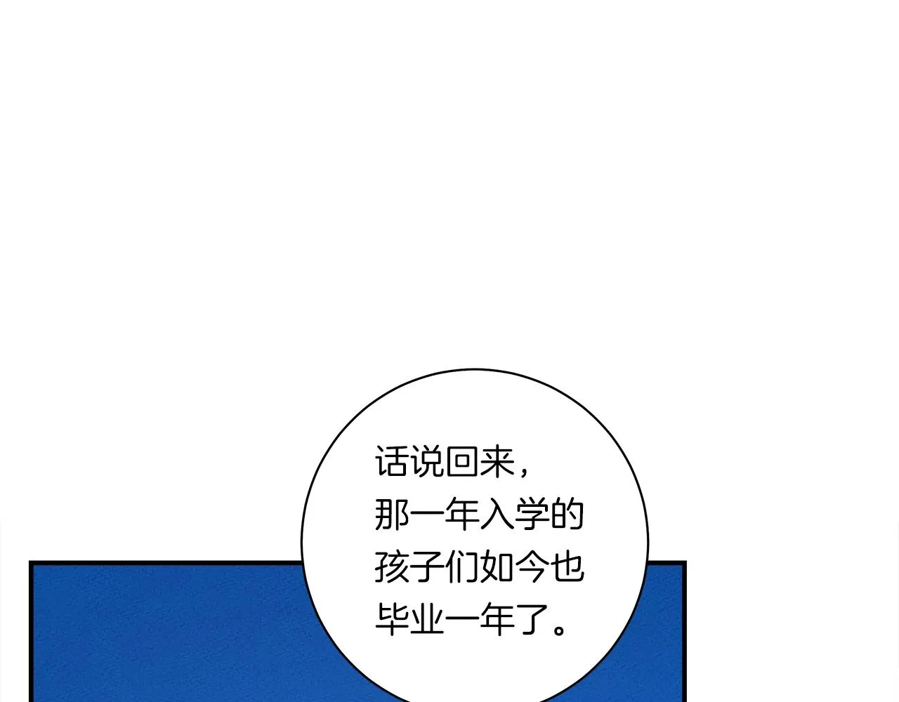第159话 新的比赛 第118页