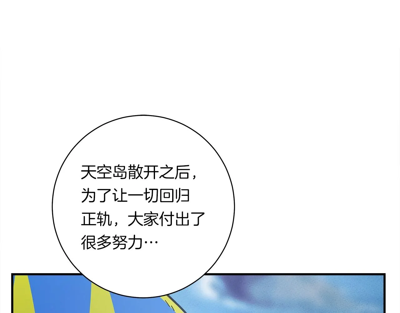 第159话 新的比赛 第124页