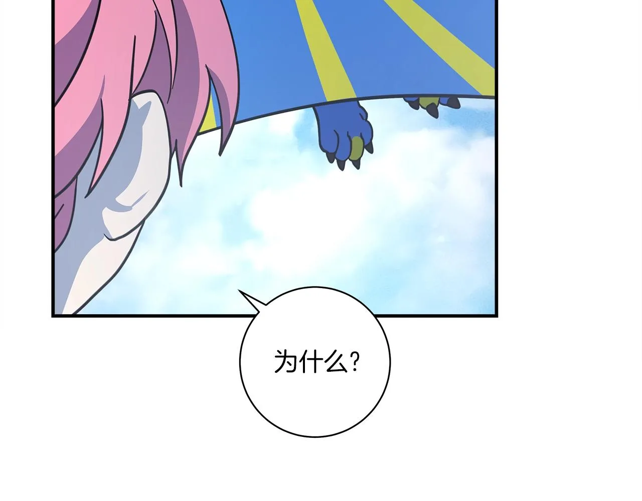 第159话 新的比赛 第129页