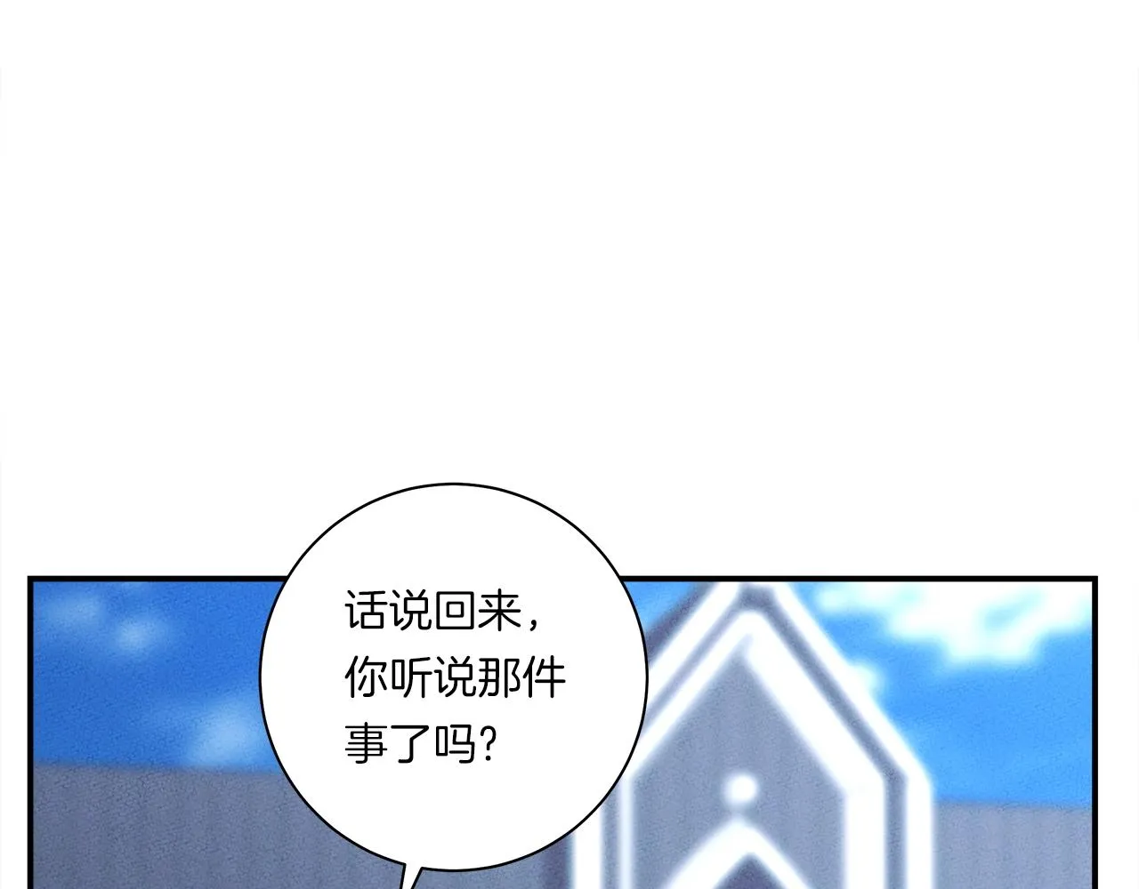 第159话 新的比赛 第160页