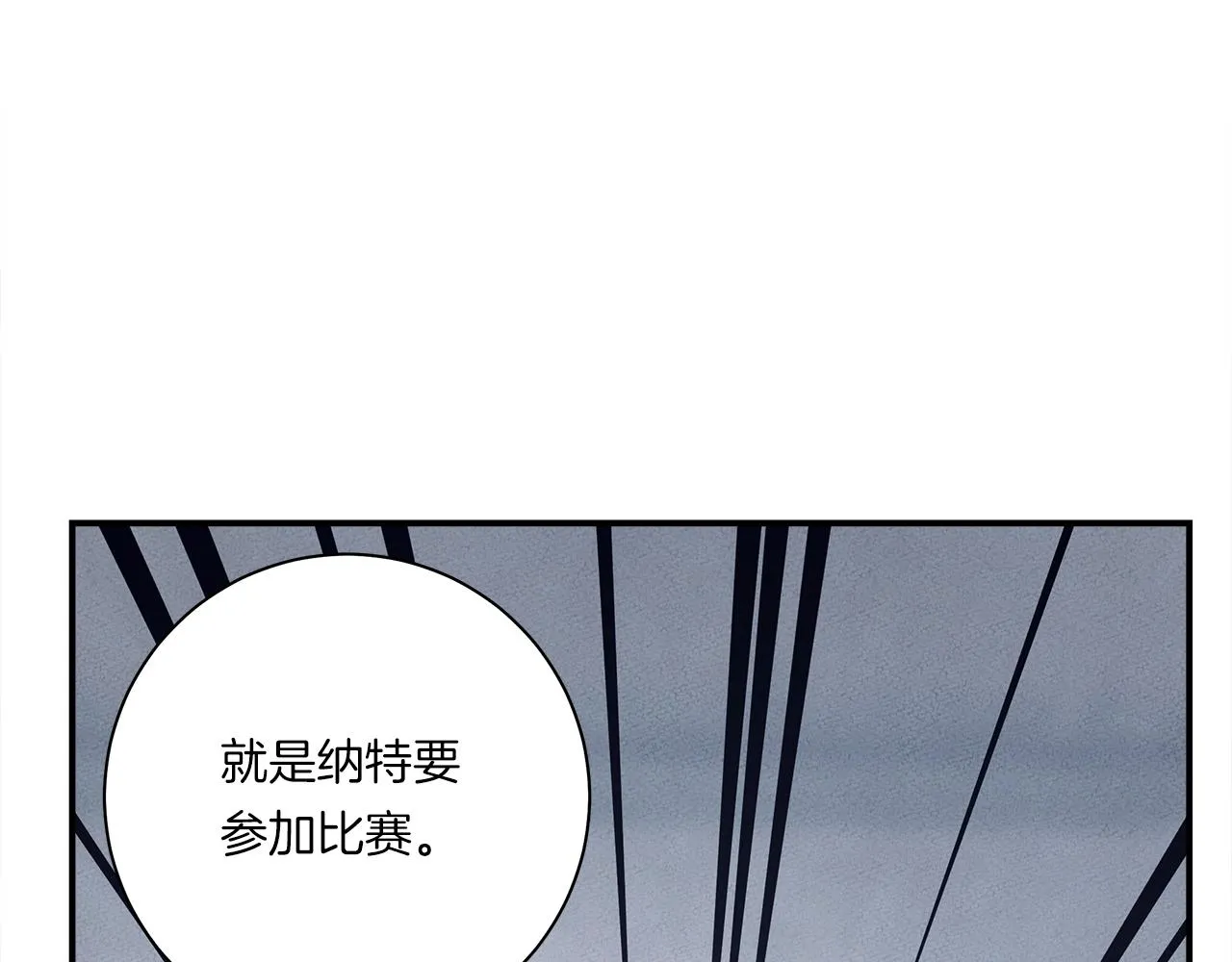 第159话 新的比赛 第163页