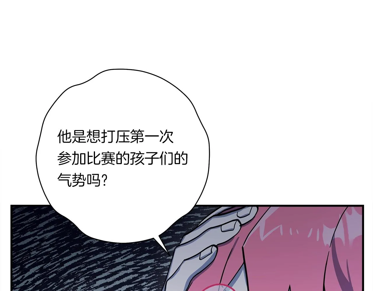 第159话 新的比赛 第166页