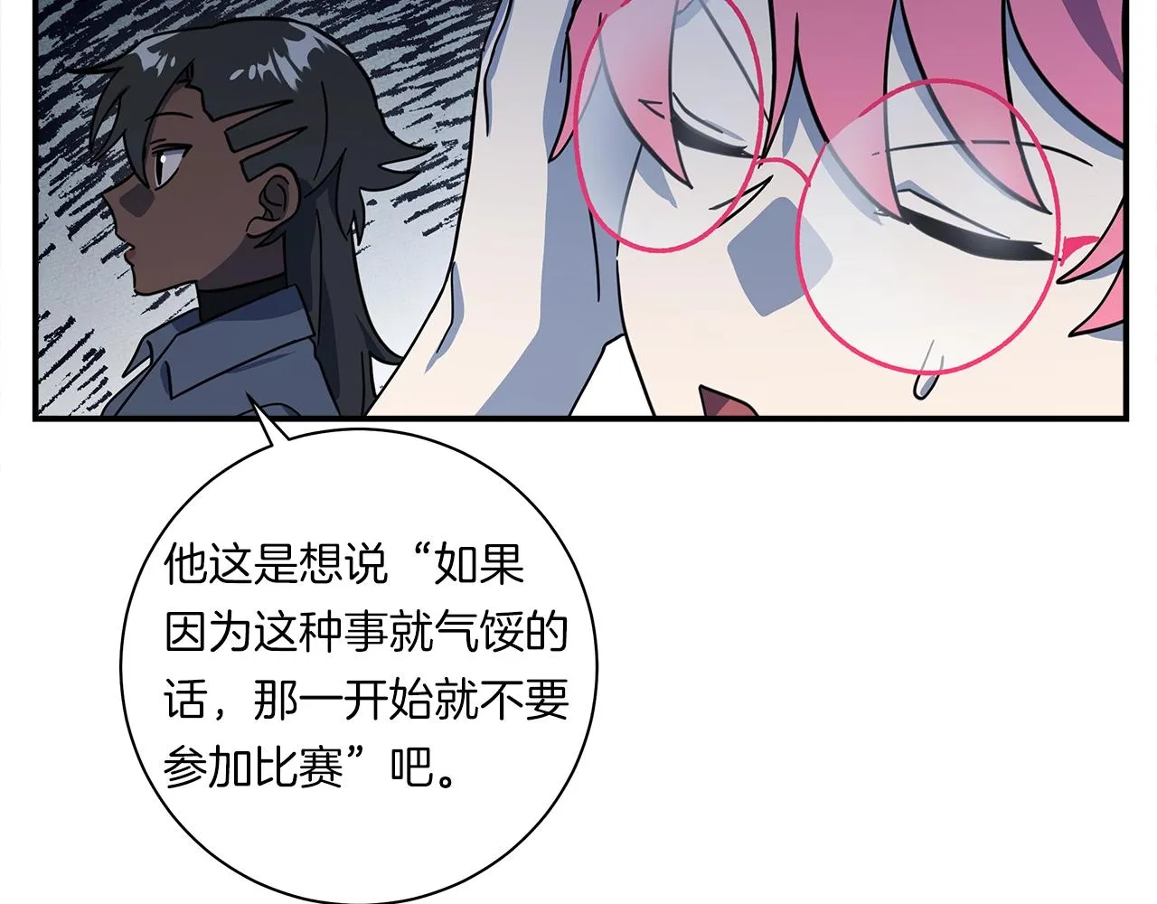 第159话 新的比赛 第167页