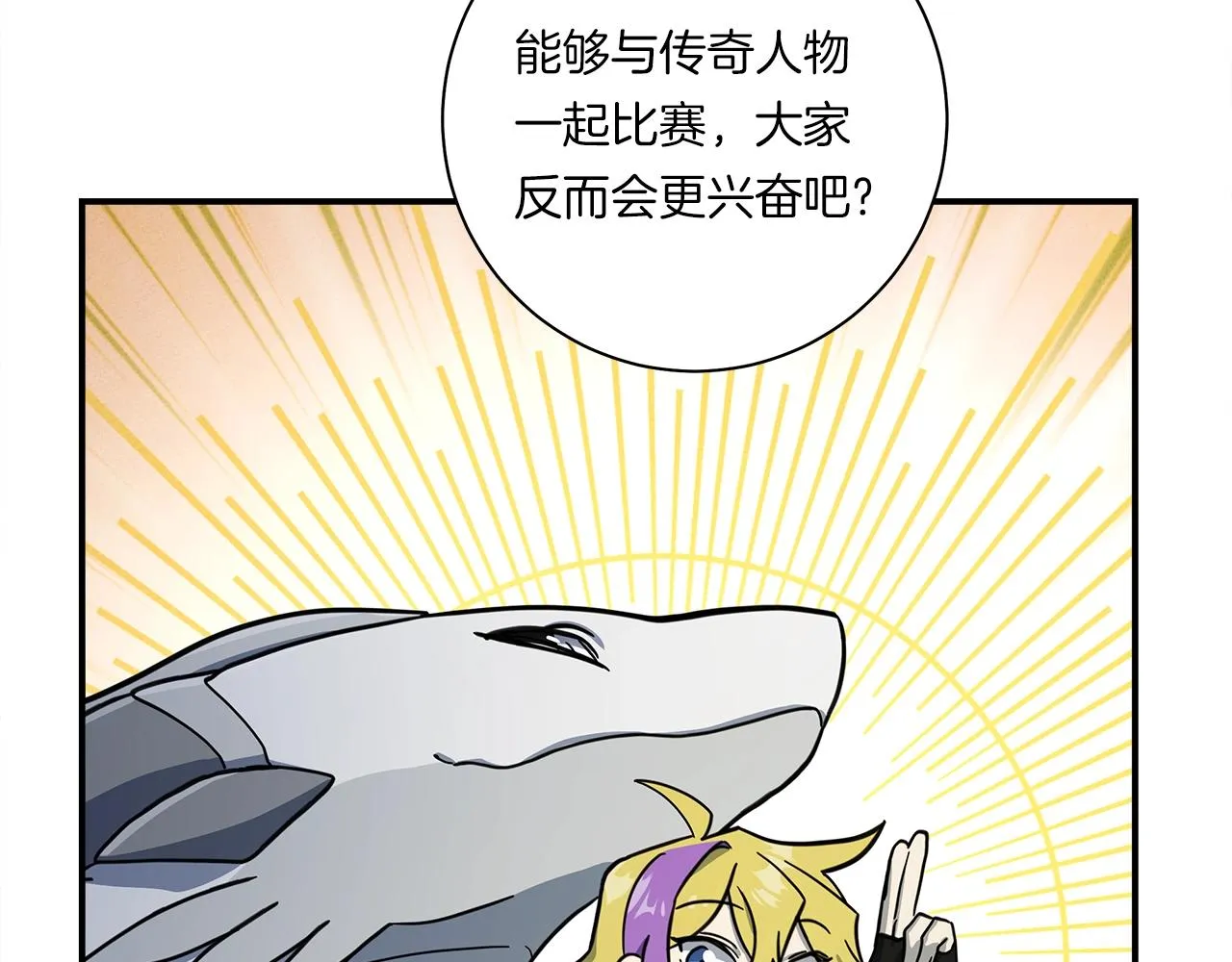 第159话 新的比赛 第170页