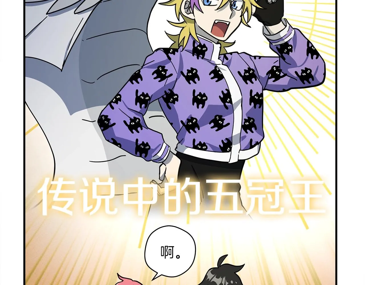 第159话 新的比赛 第171页