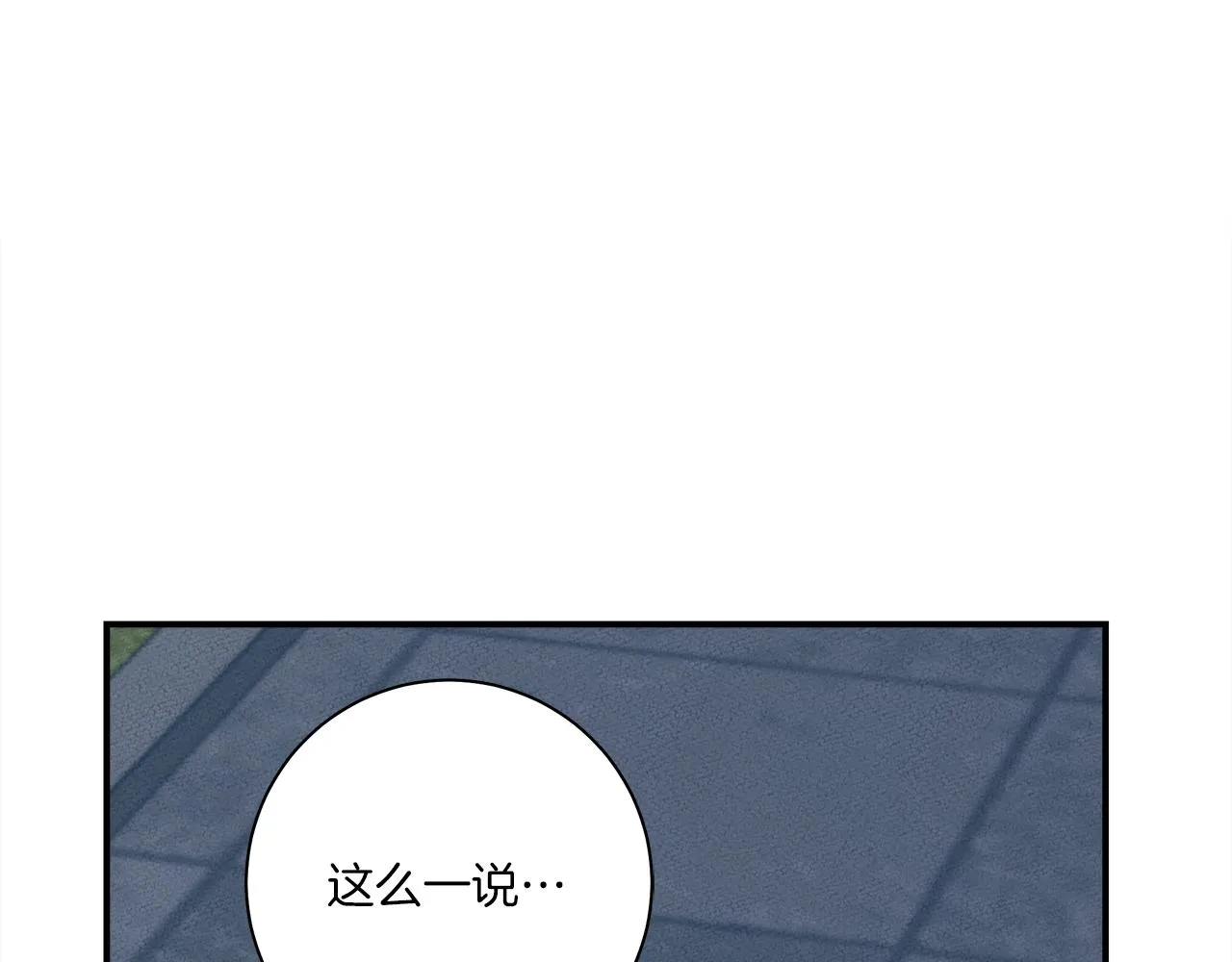 第159话 新的比赛 第174页