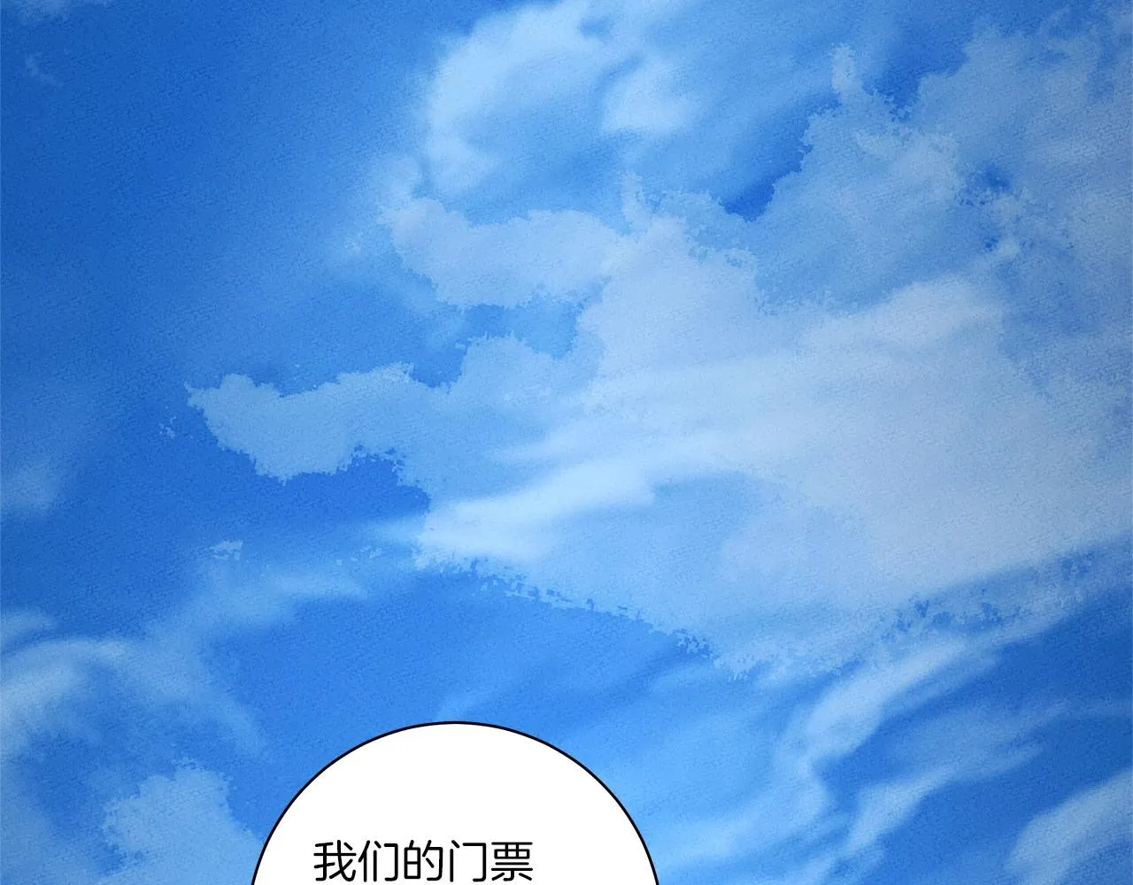 第159话 新的比赛 第195页