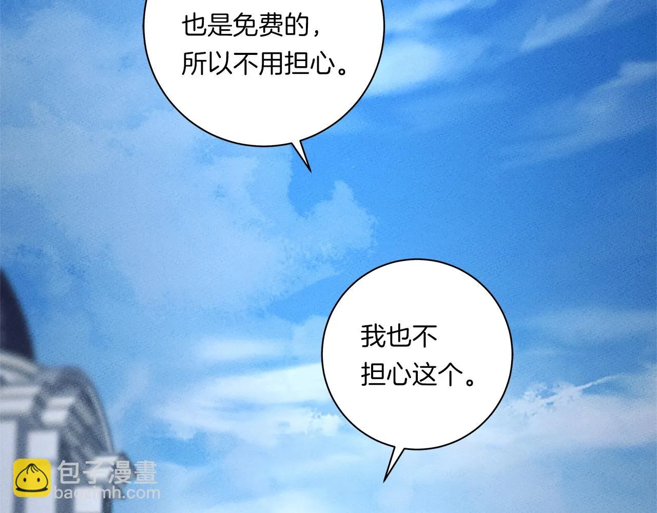 第159话 新的比赛 第196页